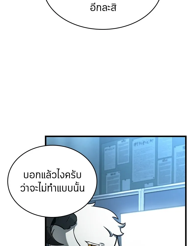 Omniscient Reader อ่านชะตาวันสิ้นโลก ตอนที่ 47 ศึกเลือกราชาปีศาจ (3) รูปที่ 55