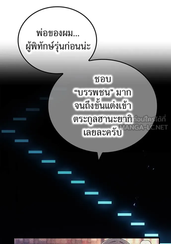 ฮันเตอร์สกิลโกง ตอนที่ 66 รูปที่ 75