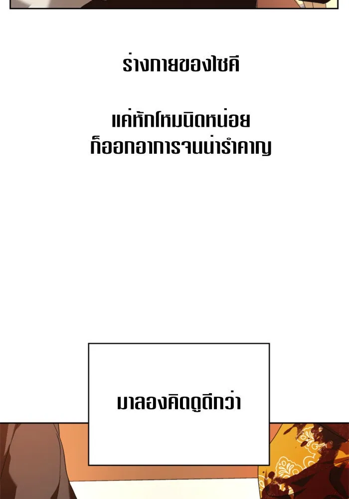 ชิงชีวิตพลิกลิขิตชะตา ตอนที่ 21 คำเล่าลือของนางร้ายผู้นั้น(1) รูปที่ 124