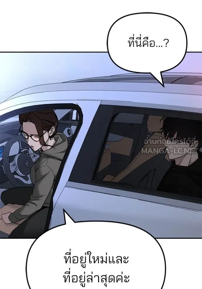 เลวฟาดเลว ตอนที่ 145 รูปที่ 11