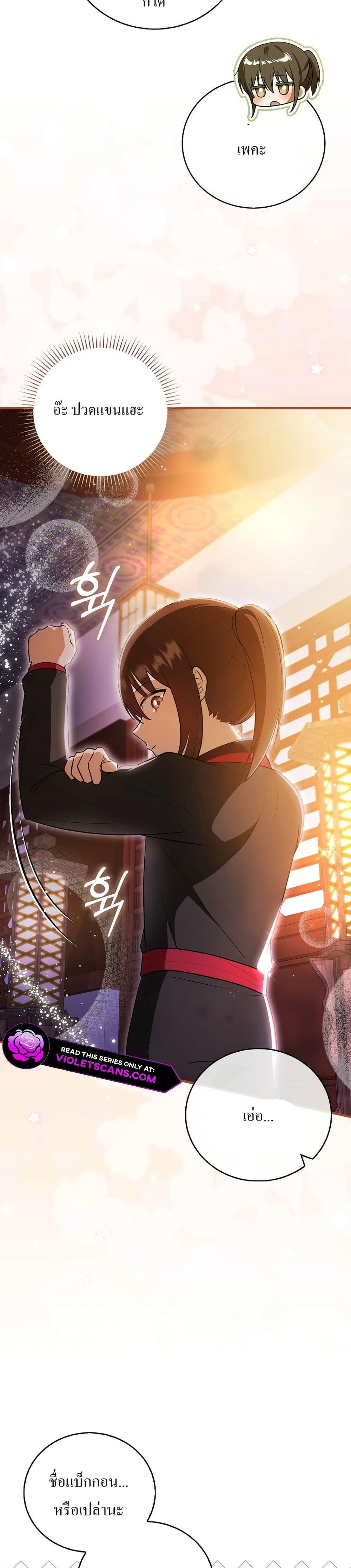 Manga-lc-com อ่านมังงะ อ่านการ์ตูน ออนไลน์ ฟรี I Became The Youngest Disciple of The Mount Hua Sect ตอนที่ 1 2 3 4 5 6 7 8 9 10 11 12 13 14 ฟรี ไม่มีโฆษณา Manga-lc - อ่าน มังงะ อ่าน การ์ตูน ออนไลน์ อ่านมังงะ ฟรี