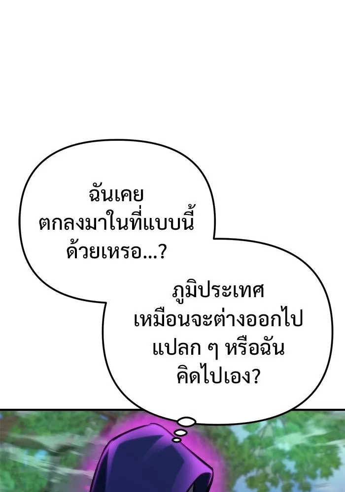 โกดังลับหลังโลกแตก ตอนที่ 82 รูปที่ 19