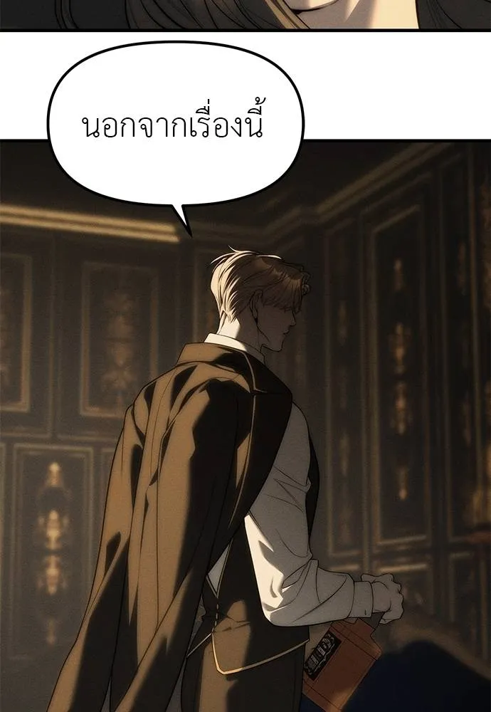 ปฏิบัติการลับ ตอนที่ 96 รูปที่ 142