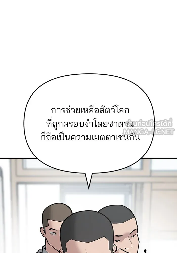 เลวฟาดเลว ตอนที่ 49 รูปที่ 51