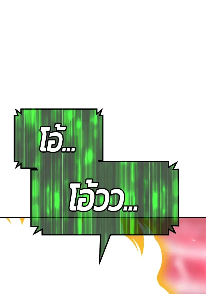 +99 ท่อนไม้พร้อมบวก ตอนที่ 82 (จบ ss1) รูปที่ 262