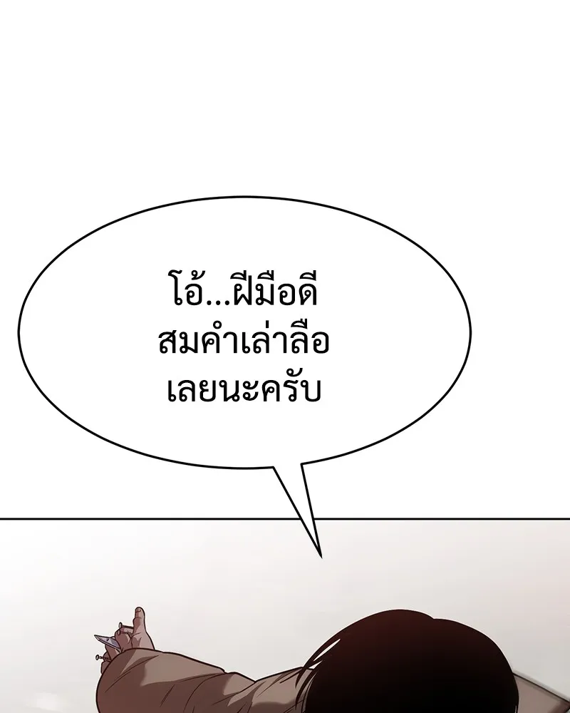 แบคXX ตอนที่ 30 รูปที่ 203