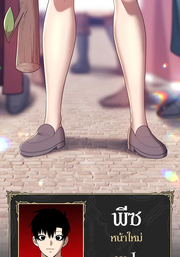 +99 ท่อนไม้พร้อมบวก ตอนที่ 62 รูปที่ 37