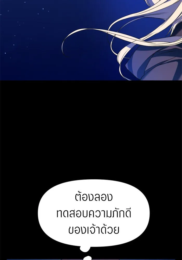 ชิงชีวิตพลิกลิขิตชะตา ตอนที่ 26. ด้านนอกกรงนก รูปที่ 107