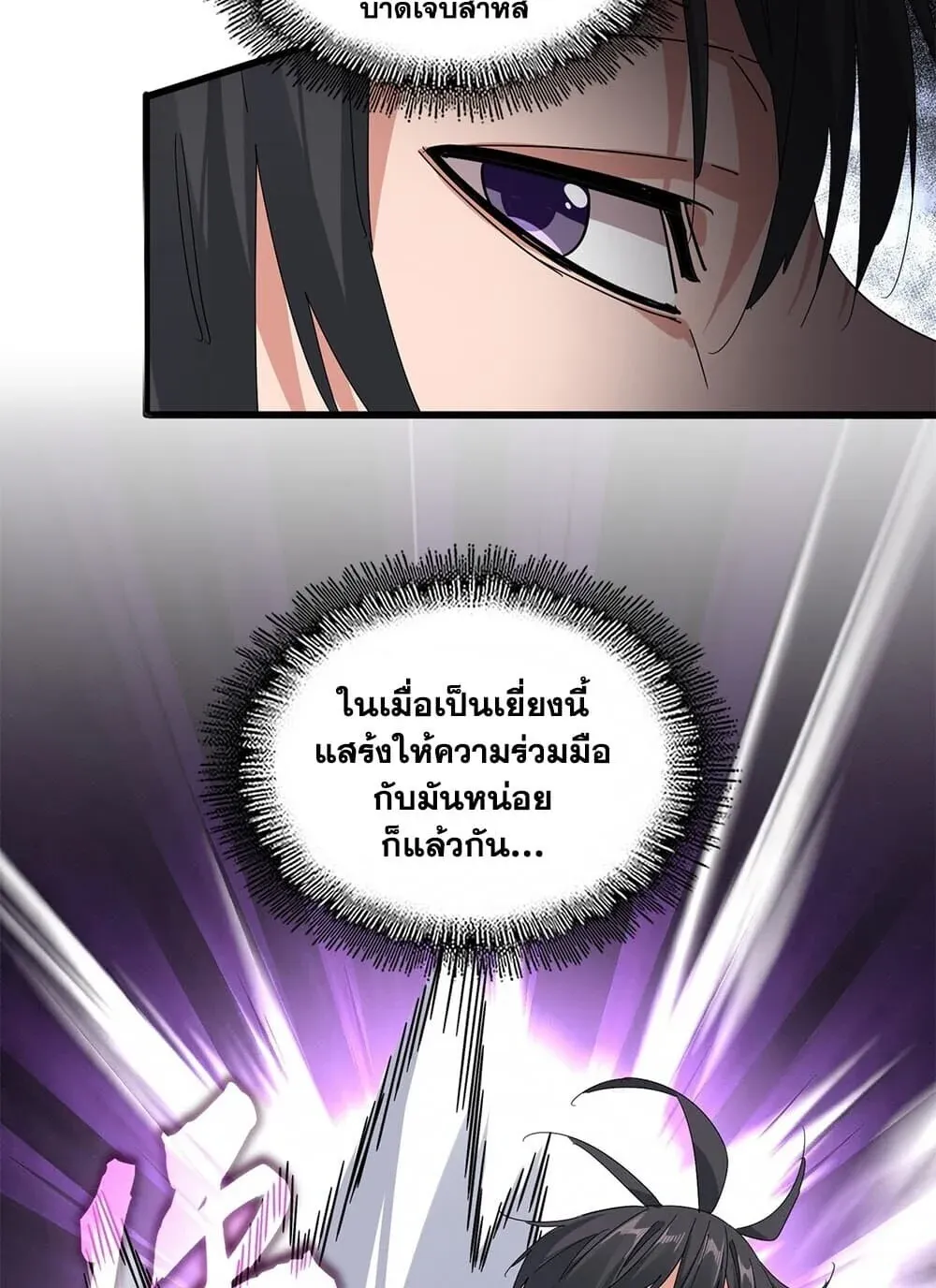 Magic Emperor ราชาจอมเวทย_ ตอนที่ ตอนที่ 894 รูปที่ 35