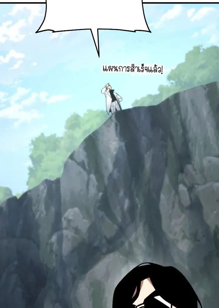 The Hero Returns ตอนที่ ตอนที่ 110 รูปที่ 68