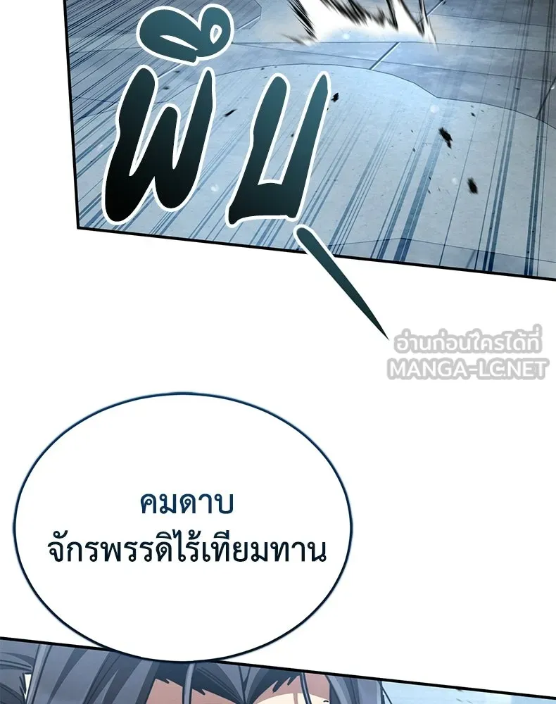 กำปั้นราชันคืนชีพ ตอนที่ 31 รูปที่ 60