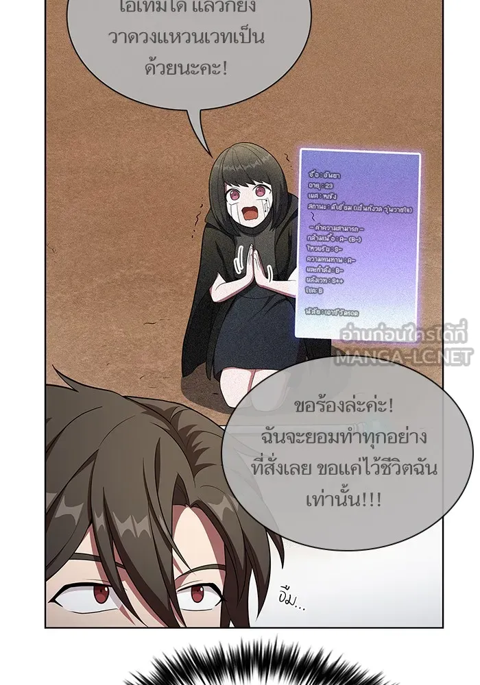 ผู้เล่นขั้นเทพแห่งหอคอยฝึกสอน ตอนที่ 37 รูปที่ 93