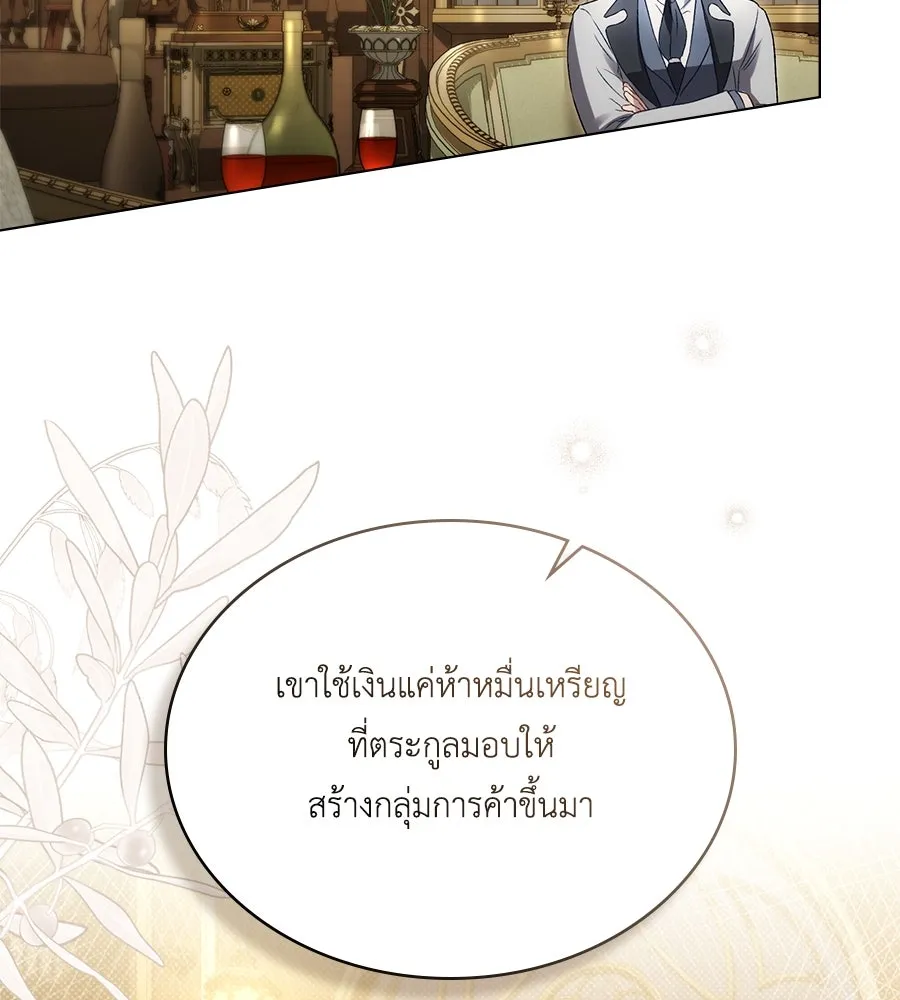 เล่ห์รักชนชั้นสูง ตอนที่ 45 รูปที่ 59