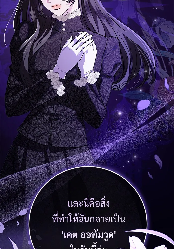 แด่ชู้รักของสามี ตอนที่ 79 รูปที่ 64