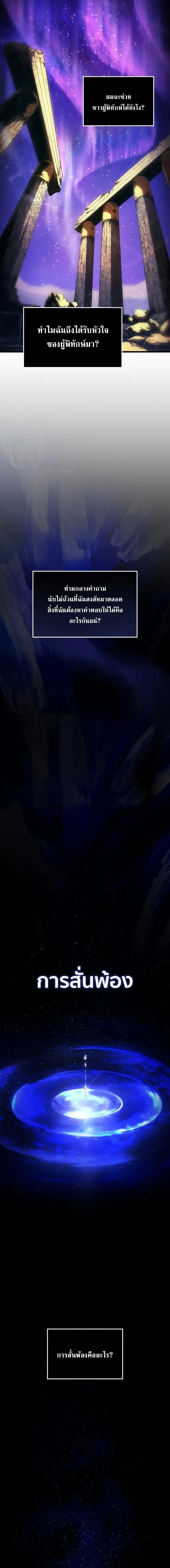 Swordmaster_s Youngest Son บ_ตรคนส_ดท_องของตระก_ลเซ_ยนดาบ ตอนที่ ตอนที่ 199 รูปที่ 5