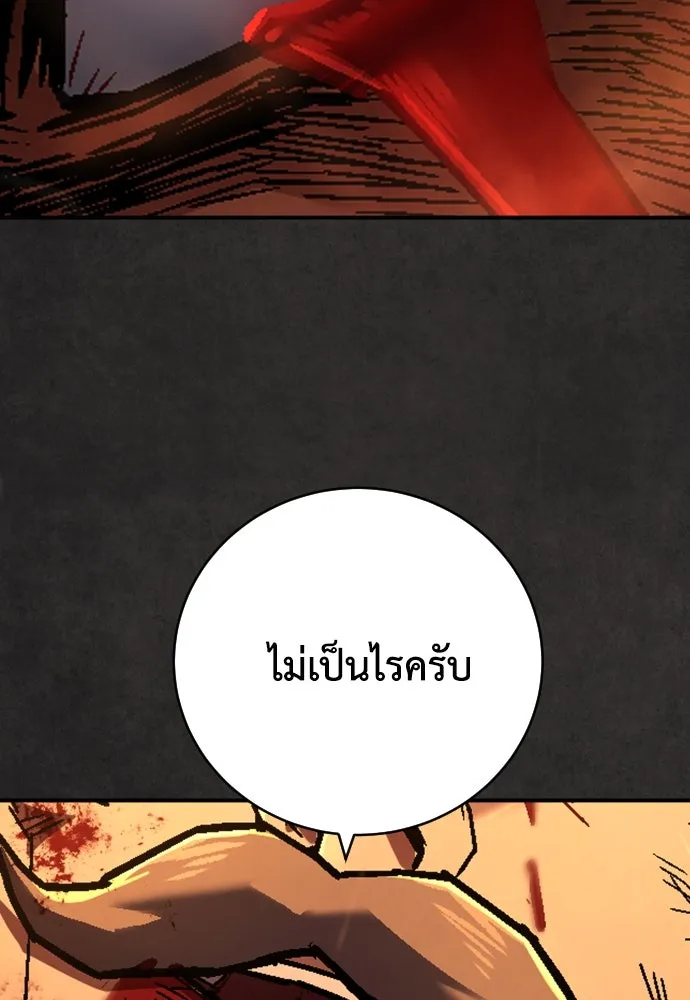 เพชฌฆาตลงทัณฑ์ ตอนที่ 12 รูปที่ 82