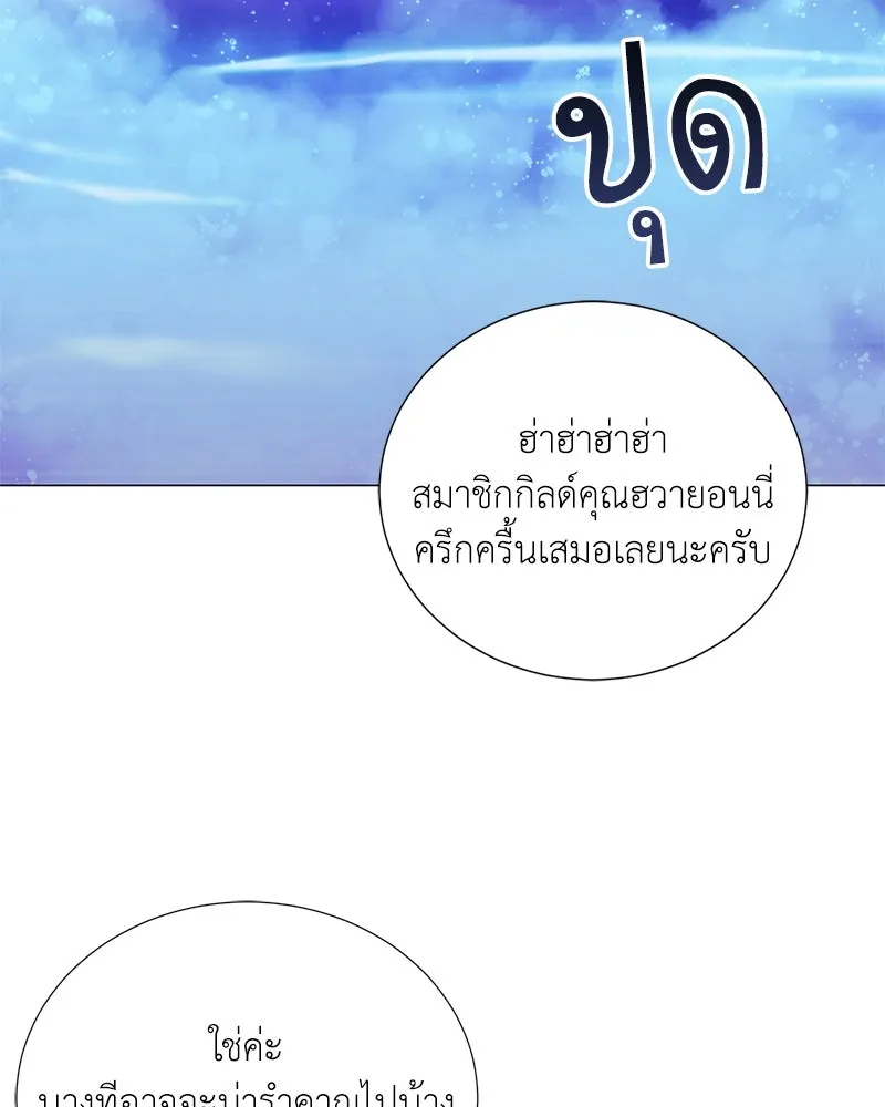 คนสวนโลกฮันเตอร์ ตอนที่ 42 รูปที่ 5