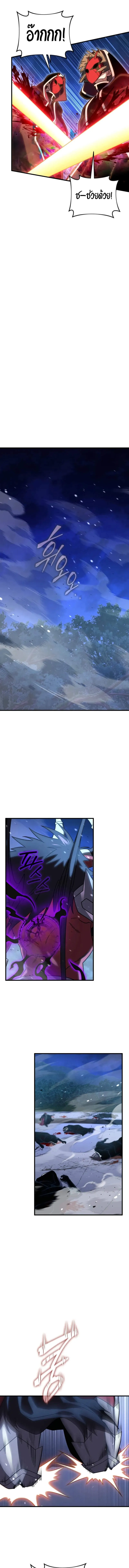 Player Who Returned 10_000 Years Later เพลเยอร_ผ_กล_บมาในรอบหม_นป_ ตอนที่ ตอนที่ 121 รูปที่ 17