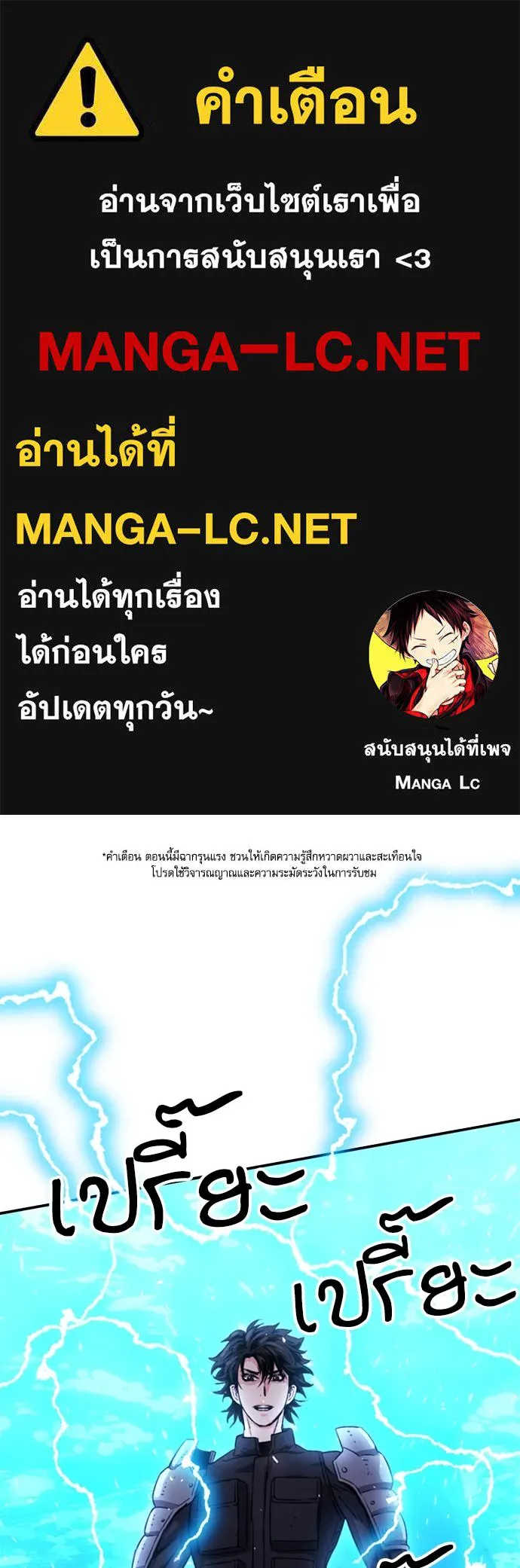 ดรูอิดแห่งสถานีโซล ตอนที่ 126 รูปที่ 1