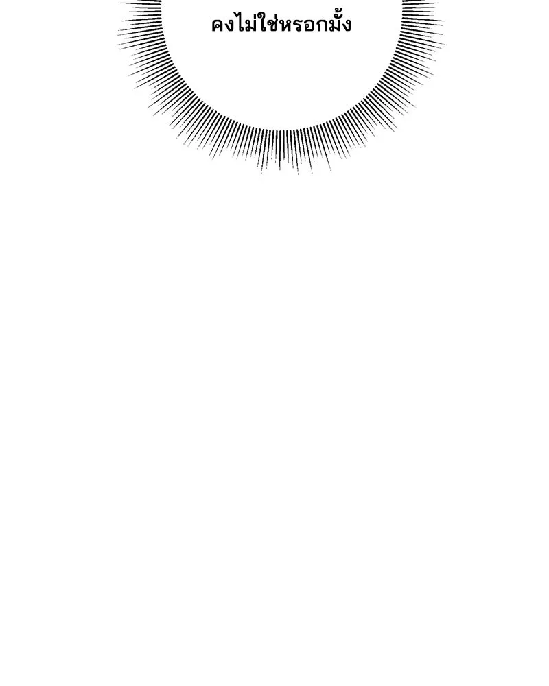 สามีที่ไม่ได้ขอ ตอนที่ 46 รูปที่ 70