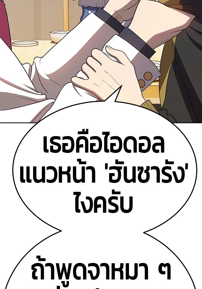 +99 ท่อนไม้พร้อมบวก ตอนที่ 22 รูปที่ 224