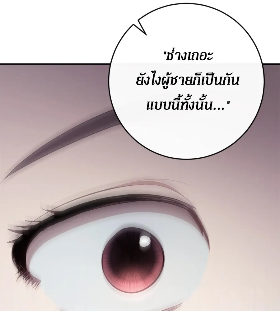 เบื้องหลังรอยยิ้มของเจ้าหญิง ตอนที่ 40 รูปที่ 146