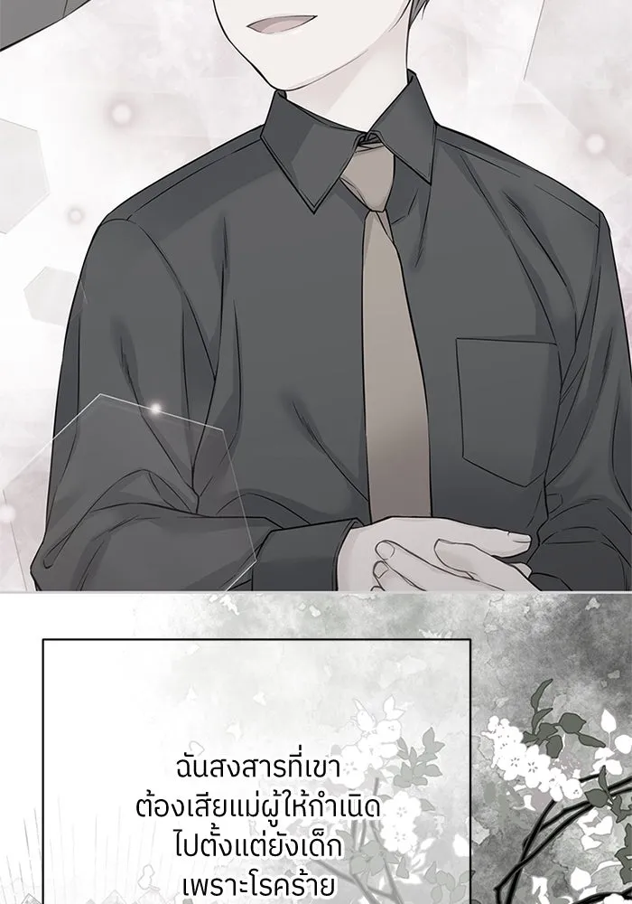 สลับรัก สลับชะตา ตอนที่ 20 รูปที่ 43