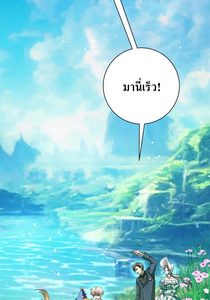 ชิงชีวิตพลิกลิขิตชะตา ตอนที่ 130. ราตรีสวัสดิ์, หลับฝันดี, วัน รูปที่ 25