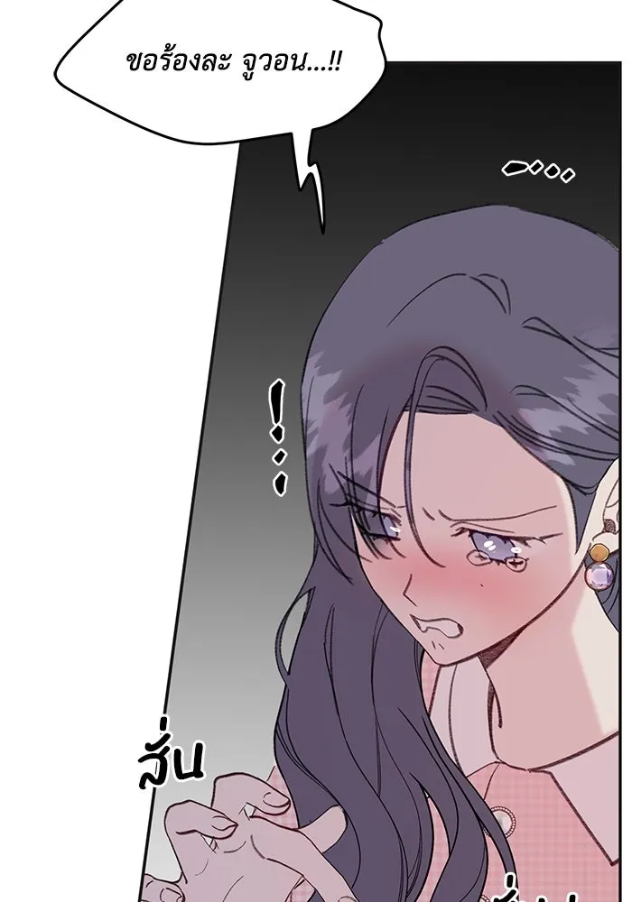 รักน้ำ รักปลา รักเธอนะ ตอนที่ 56 ปลาหายตัวไป รูปที่ 88