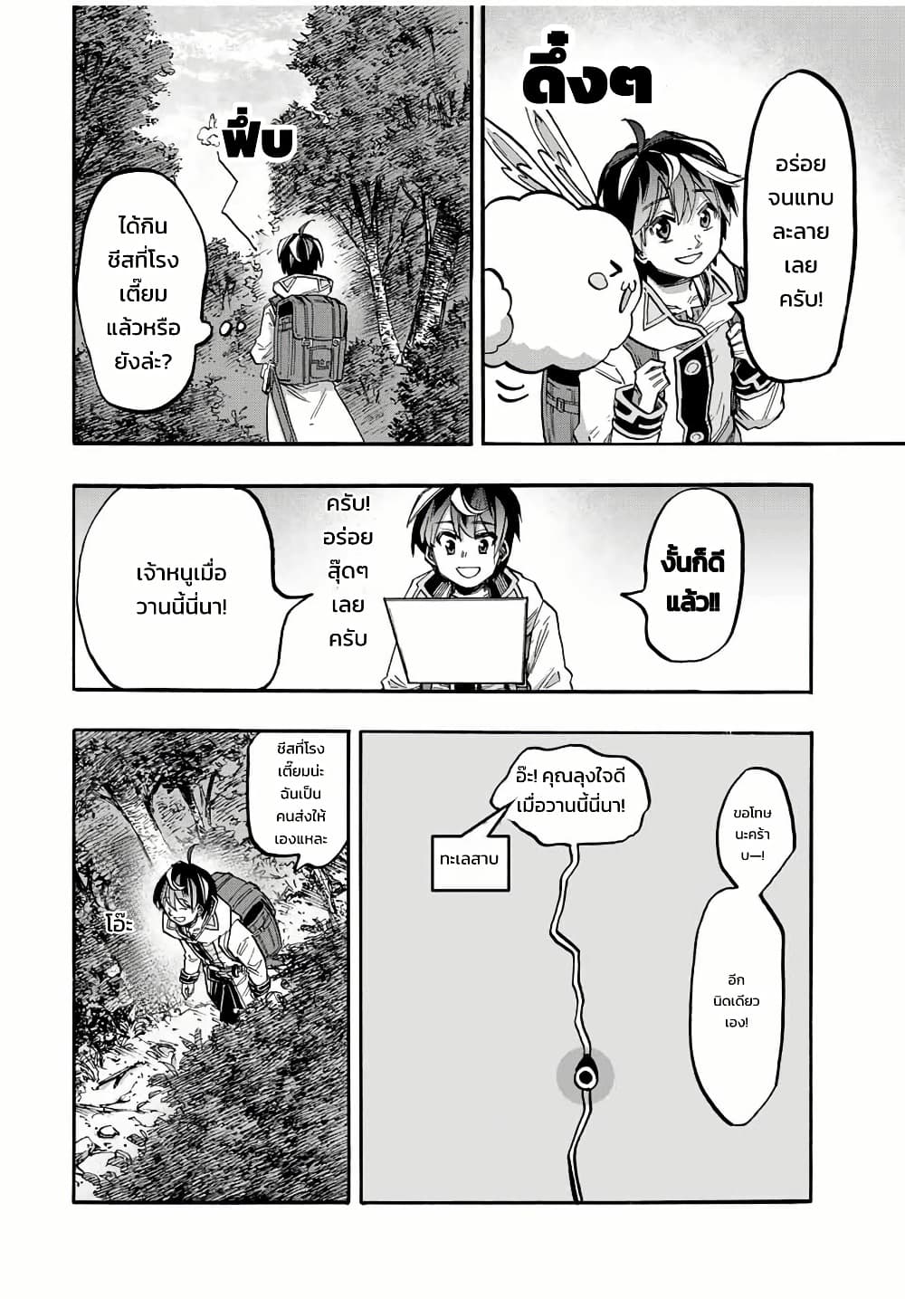 Manga-lc-com อ่านมังงะ อ่านการ์ตูน ออนไลน์ ฟรี Walking in Another World ตอนที่ 1 2 3 4 5 6 7 8 9 10 11 12 13 14 ฟรี ไม่มีโฆษณา Manga-lc - อ่าน มังงะ อ่าน การ์ตูน ออนไลน์ อ่านมังงะ ฟรี