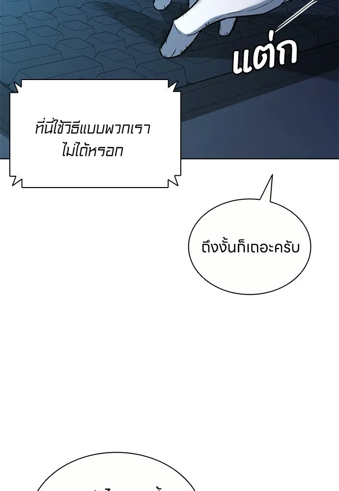 อัยการสายโหด ตอนที่ 21 รูปที่ 17