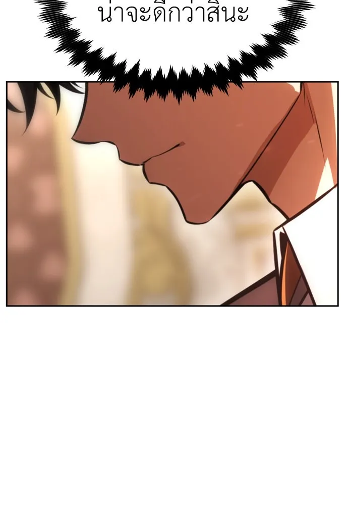 ไอ้เพลเยอร์นั่น ฉันฆ่ามันเอง ตอนที่ 35 รูปที่ 119