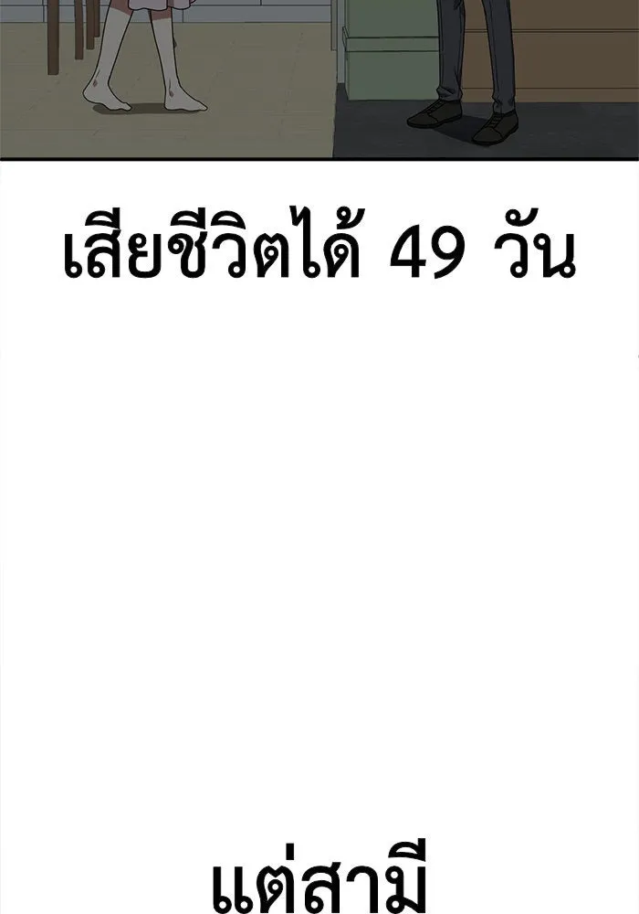 ช่วยเปลี่ยนฉันที ตอนที่ 123. ฮันซองจิน 1 รูปที่ 10