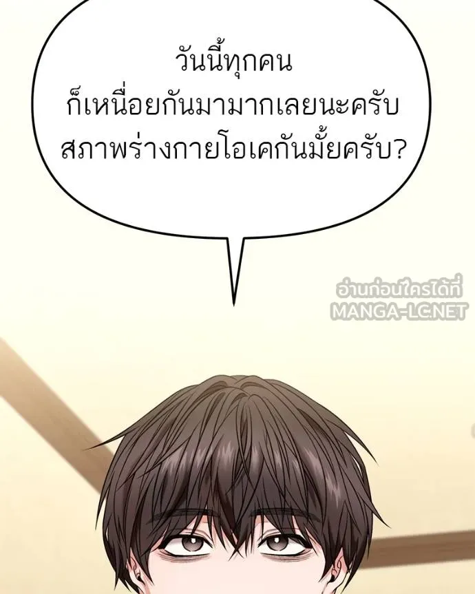 โทษที พื้นที่นี้ ตอนที่ 28 รูปที่ 45