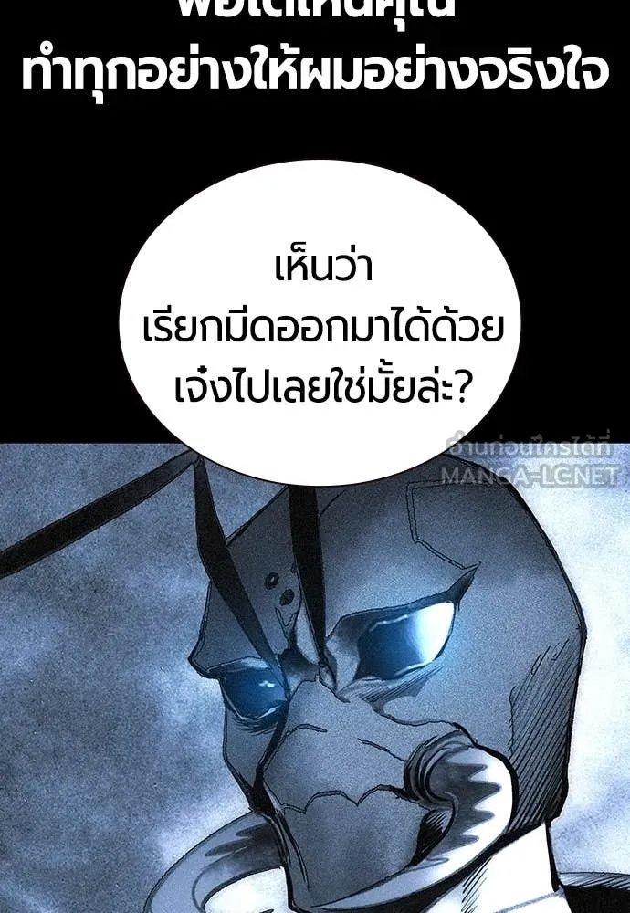 Jungle Juice ตอนที่ 165 รูปที่ 97