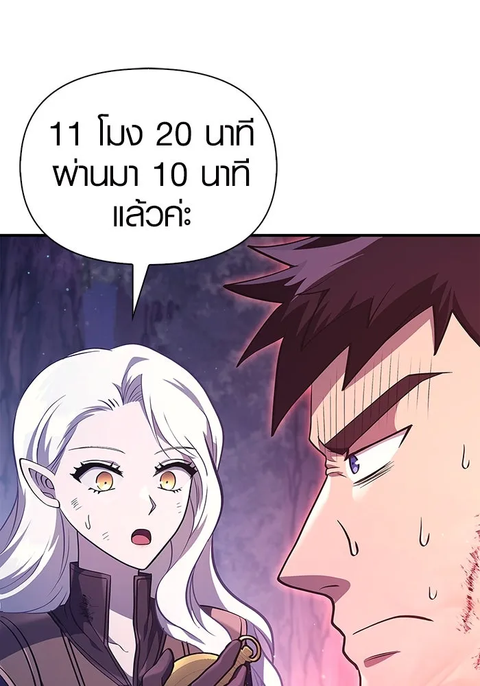 เอาชีวิตรอดในเกมฉบับคนเถื่อน ตอนที่ 13 รูปที่ 145