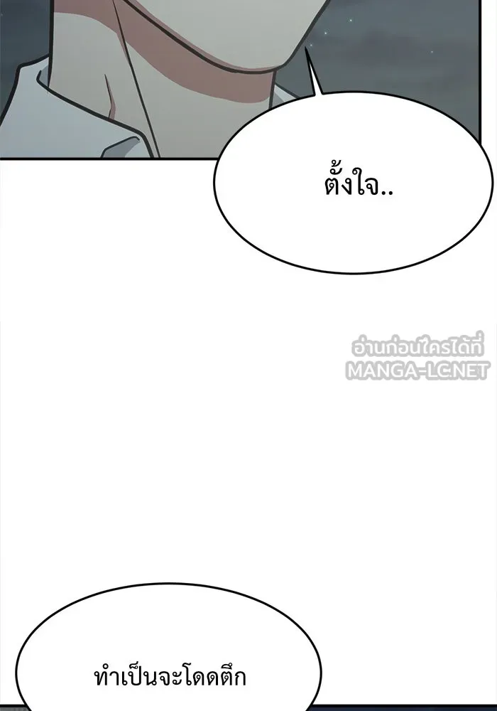 ช่วยเปลี่ยนฉันที ตอนที่ 104. ชูดูนา 4 รูปที่ 141