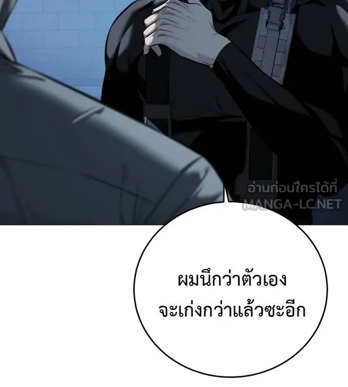 มัจจุราชชุดแดง ตอนที่ 14 รูปที่ 97