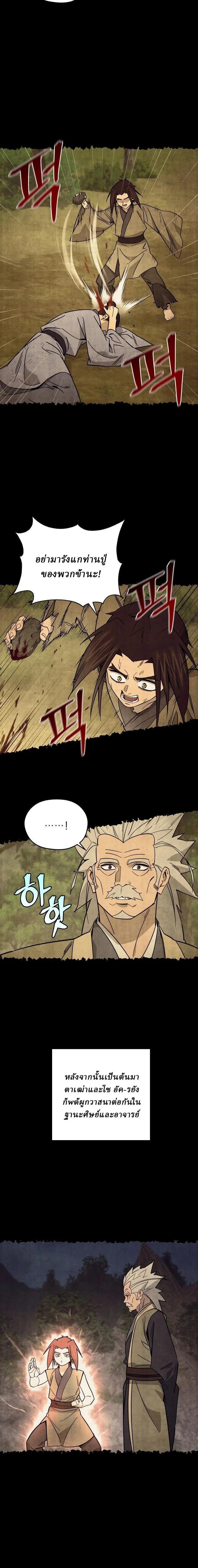 Manga-lc-com อ่านมังงะ อ่านการ์ตูน ออนไลน์ ฟรี Murim’s Youngest Miracle Demon Doctor ตอนที่ 1 2 3 4 5 6 7 8 9 10 11 12 13 14 ฟรี ไม่มีโฆษณา Manga-lc - อ่าน มังงะ อ่าน การ์ตูน ออนไลน์ อ่านมังงะ ฟรี