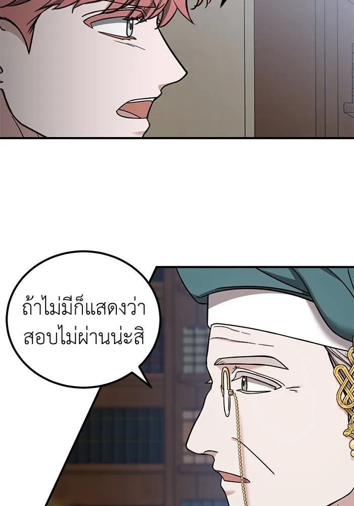 ครอบครัวพรรค์นั้น ฉันไม่มีวันกลับไป ตอนที่ 52 รูปที่ 23