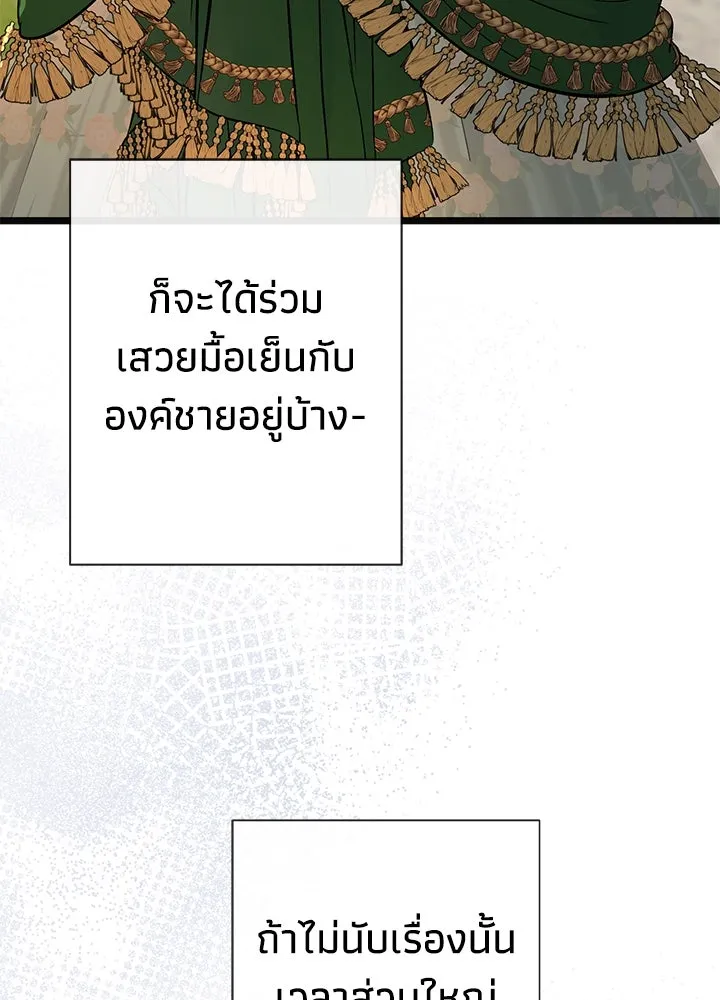 องค์ชายผู้อื้อฉาว ตอนที่ 46 รูปที่ 17