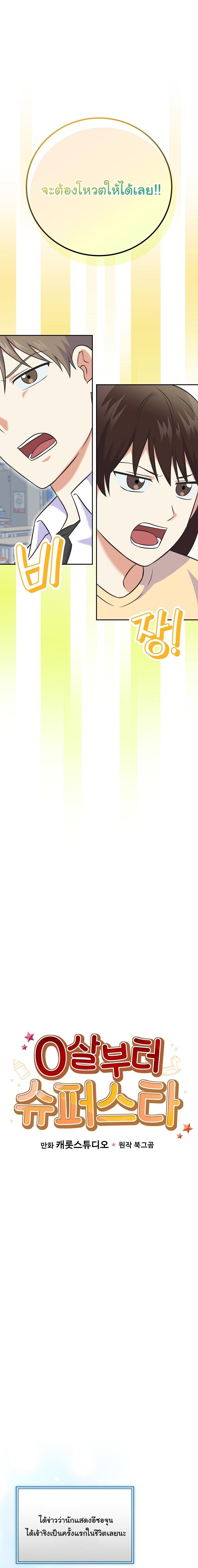 Manga-lc-com อ่านมังงะ อ่านการ์ตูน ออนไลน์ ฟรี Superstar From Age 0 ตอนที่ 1 2 3 4 5 6 7 8 9 10 11 12 13 14 ฟรี ไม่มีโฆษณา Manga-lc - อ่าน มังงะ อ่าน การ์ตูน ออนไลน์ อ่านมังงะ ฟรี