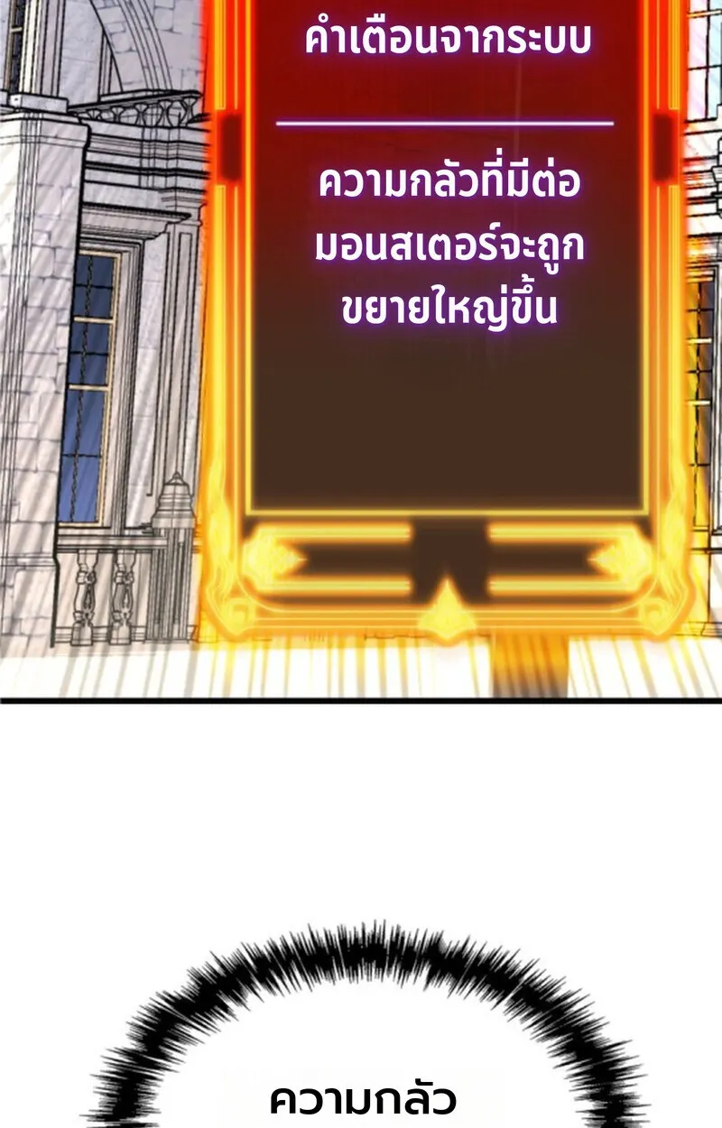 Player of a Fallen Noble Family ตอนที่ ตอนที่ 3 รูปที่ 24