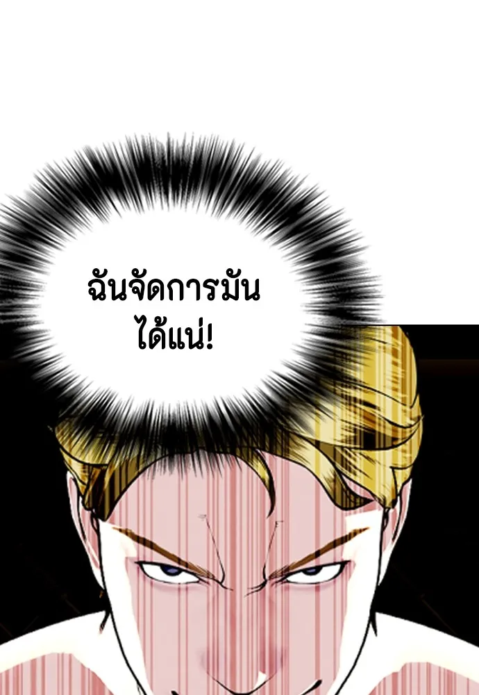 หมาหัวเน่าเก๋าเกินไป ตอนที่ 76 รูปที่ 83