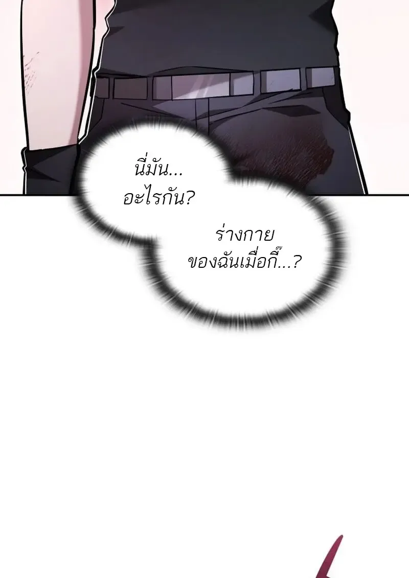 Subscribed To The Transcendental Channels แค_กดส_บตะไคร_ ก_ได_พล_งมาเฉยเลย ตอนที่ ตอนที่ 87 รูปที่ 128