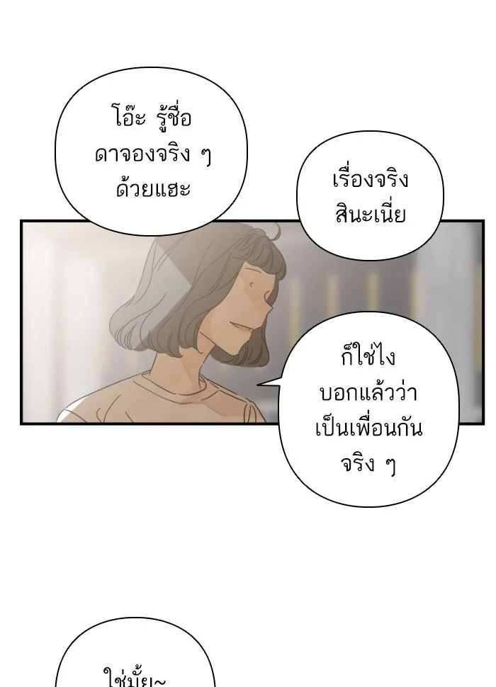 ฉันมันร้าย หรือเพราะโลกไม่น่ารัก ตอนที่ 109 รูปที่ 28