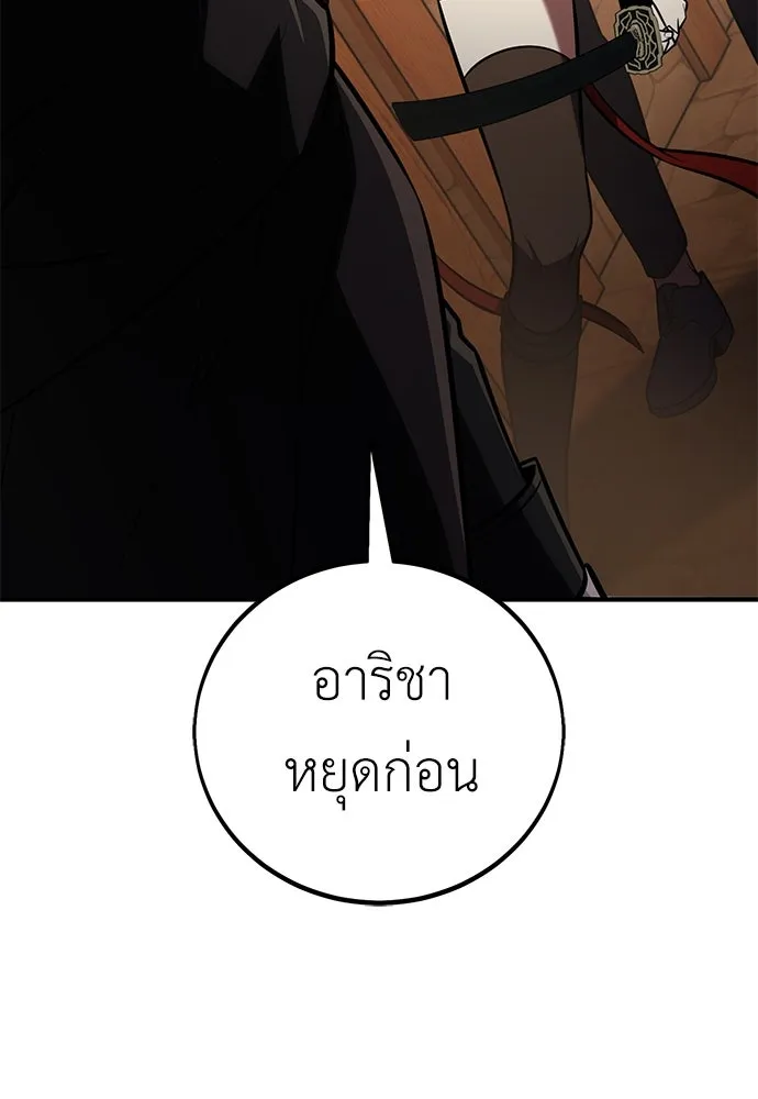 ไอ้เพลเยอร์นั่น ฉันฆ่ามันเอง ตอนที่ 77 รูปที่ 85