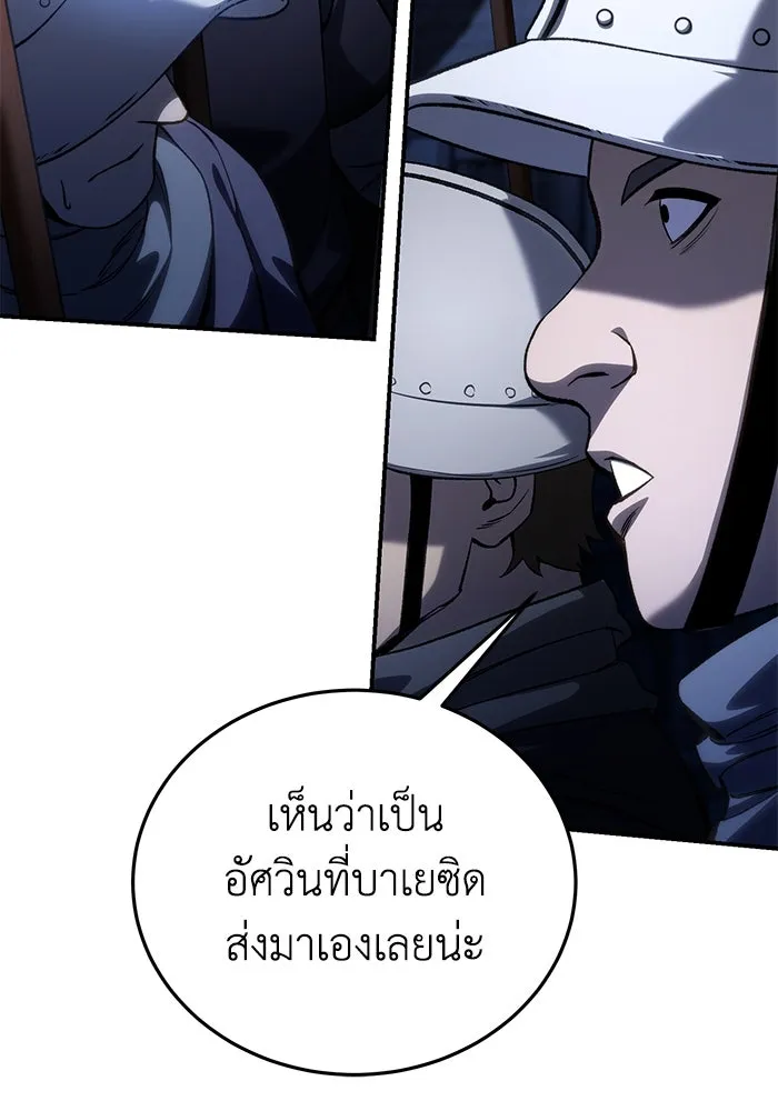 ยอดนักดาบผู้โอบอุ้มดารา ตอนที่ 37 รูปที่ 73