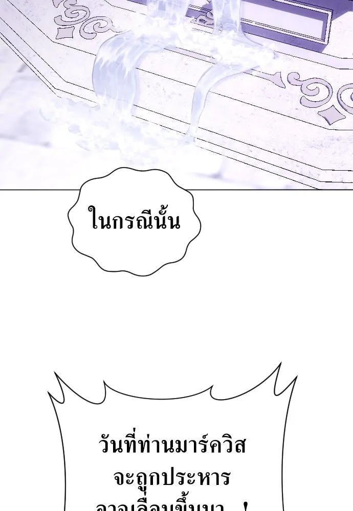 ชิงชีวิตพลิกลิขิตชะตา ตอนที่ 243. คำเล่าลือของสองบุรุษ(1) รูปที่ 140