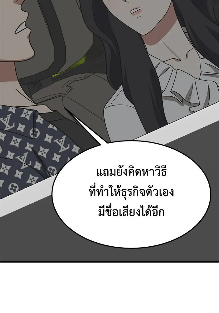 ช่วยเปลี่ยนฉันที ตอนที่ 232. ซีซัน 2 โจเยบิน 14 รูปที่ 125